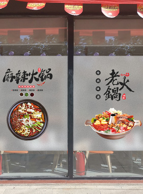 橱窗装饰玻璃定制餐饮店广告贴画