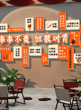 小红书推荐烧烤夜宵店铺墙贴