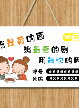 WiFi账号密码挂牌无线网络标识