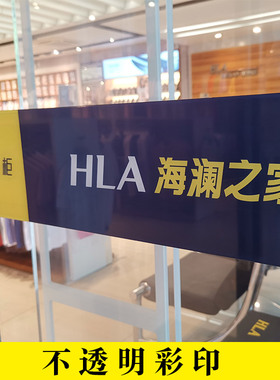 腰线防撞条玻璃贴纸磨砂膜定制