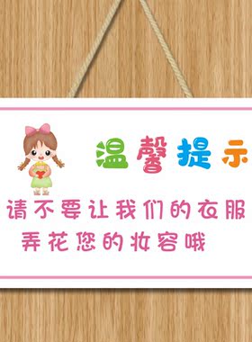 服装店试衣间挂牌创意商场女装店