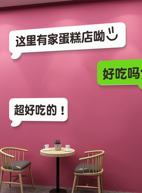 零食店铺墙贴炒货收银台贴纸