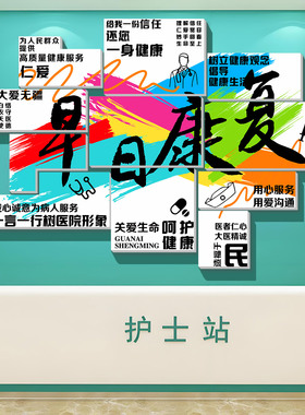 小红书推荐医院护士站康复中心贴