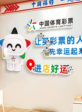 彩票店装饰网红墙3D雪弗板贴