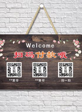 二维码支付牌支付宝微信收款码