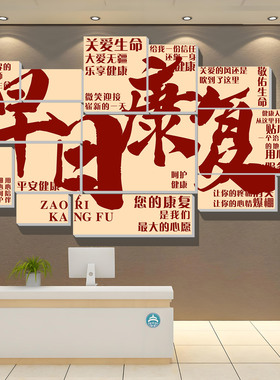 小红书推荐医院护士站康复中心贴