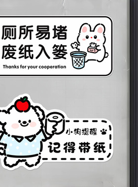 小狗洗手间指示牌厕所门牌立体贴