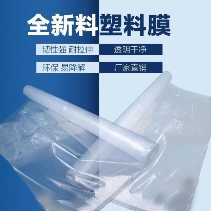 筒状塑料布透明特厚双层塑料膜防水防潮塑料布苫盖储青农用,淘宝优惠券,粉丝福利购,淘宝优惠卷