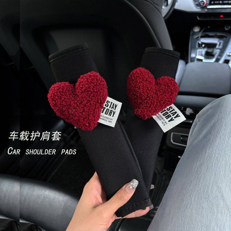 汽车安全带护肩套保护套爱心装饰保险带四季通用女高级感儿童防勒,淘宝优惠券,粉丝福利购,淘宝优惠卷