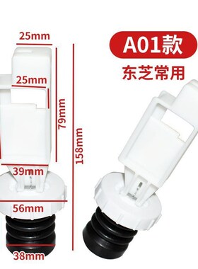 全自动洗衣机排水阀芯通用排水阀门加厚橡胶水堵水封弹簧放水阀