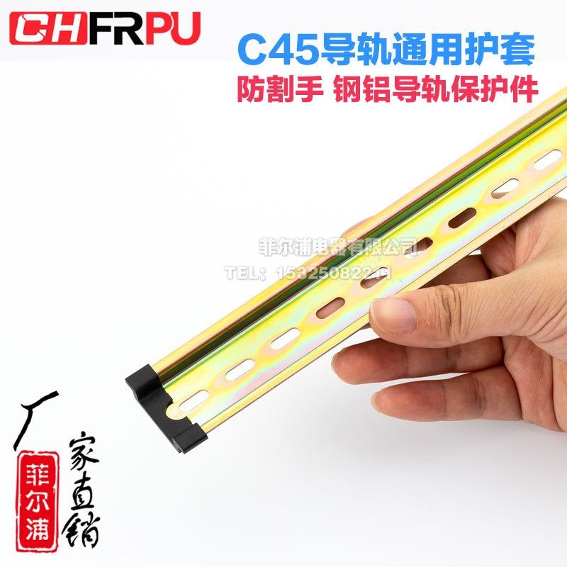 C45导轨护套 35mm防割伤钢铝DZ47空开断路器导轨通用保护件,淘宝优惠券,粉丝福利购,淘宝优惠卷