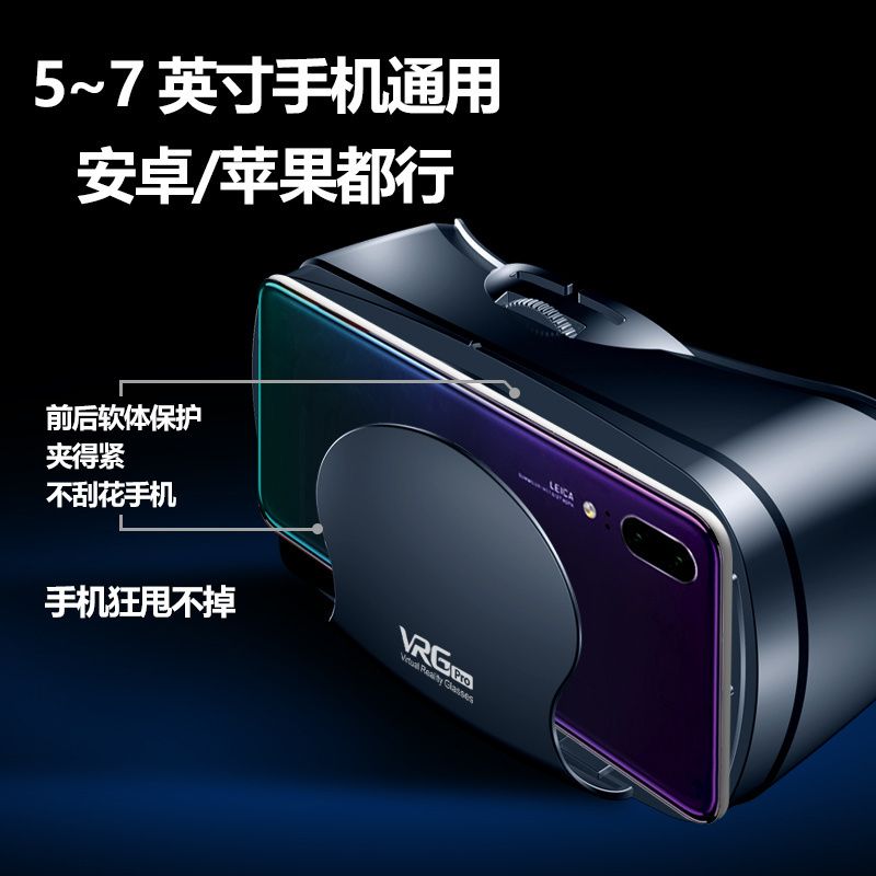 vr眼镜手机专用头戴式立体3D电影虚拟现实3d游戏眼睛体感ar智能-图1