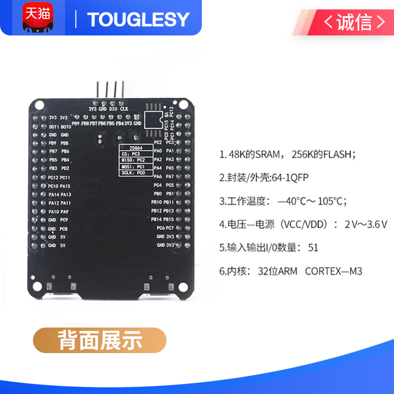 touglesy STM32开发板 STM32F103RCT6最小系统板 嵌入式学习板ARM - 图2