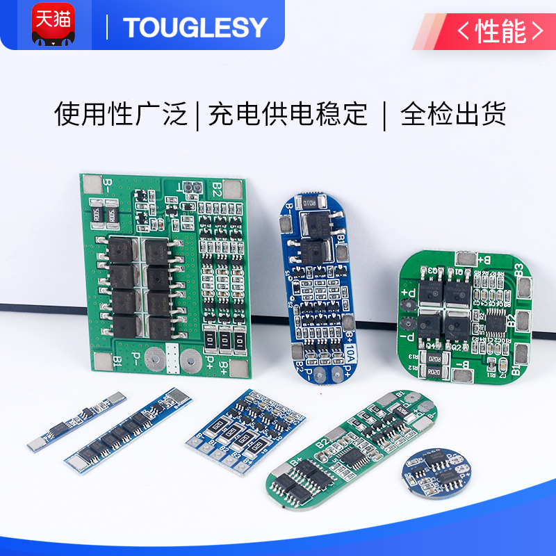 18650锂电池过充过放过流短路充电保护板模块3A 1/2/3/4串3.7/12V-图1