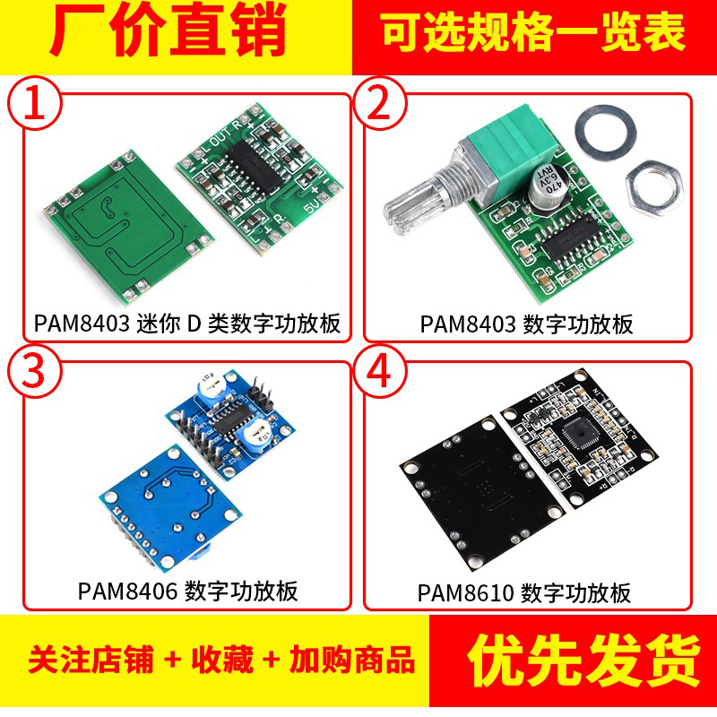 PAM8403 8406 8610功放板 D类2*3/15W微型数字功放模块音响双声道-图1