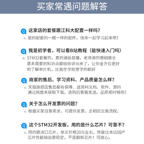 STM32F103C8T6芯片单片机开发板最小系统板核心板c6t6 江科大套件 - 图3