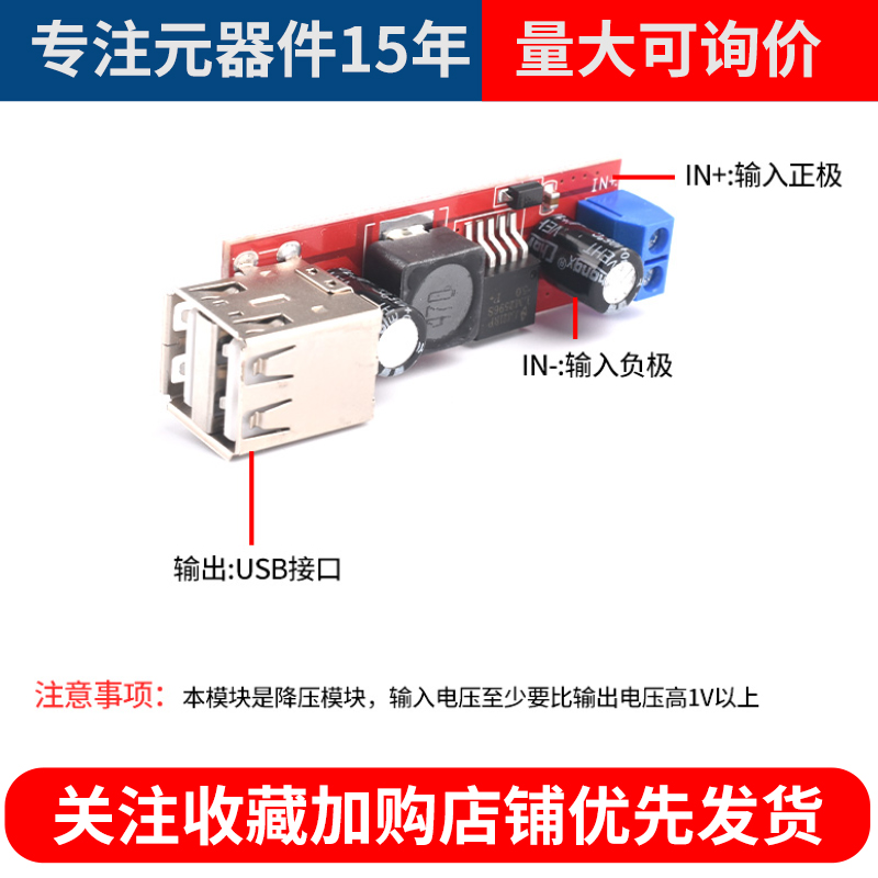 双USB输出3A降压稳压9/12/24/36V转5V DC-DC电源模块 touglesy - 图1