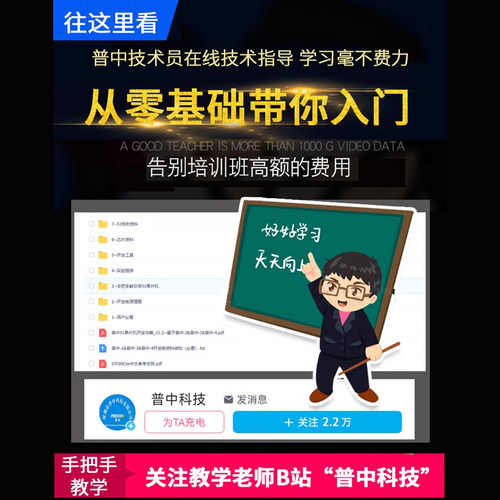 【普中品牌店】 51单片机学习板开发板江协科技stc89c52 diy套件 - 图0