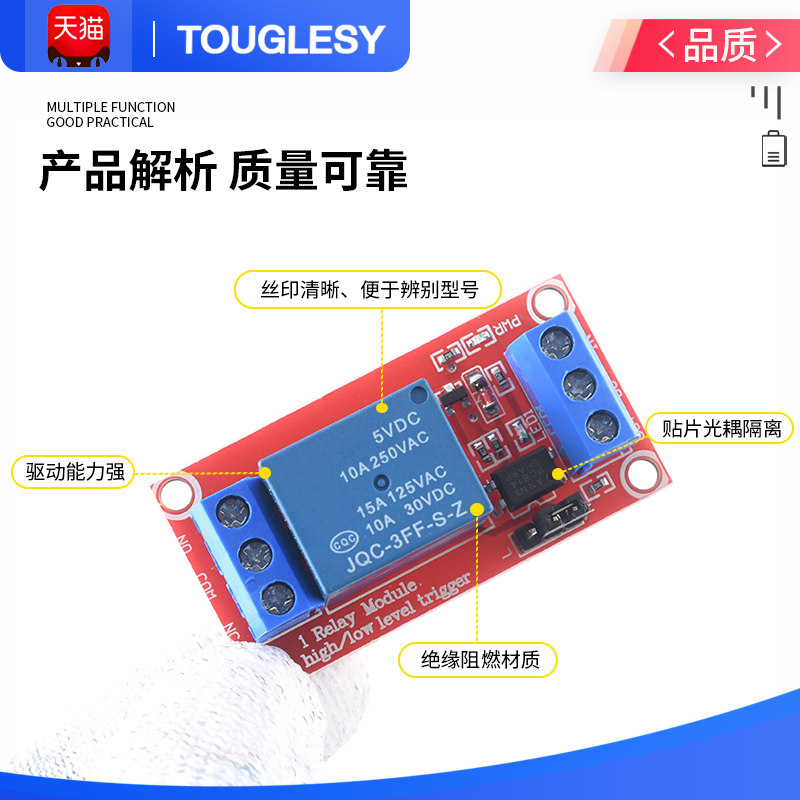 1/2/4/8路3V5V12V24V继电器模块一两四八路光耦隔离高低电平触发-图0