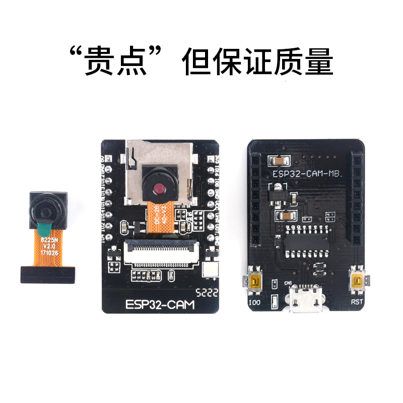 ESP32-CAM开发板测试板WiFi+蓝牙模块ESP32串口转 摄像头模块模组 - 图0