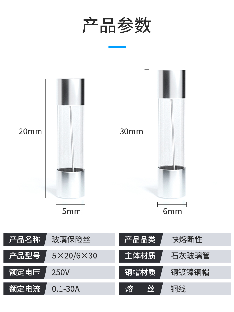 玻璃管保险丝5*20mm保险管1A 2A 3A 5A 6A8A10A15A 20A熔断器 - 图1