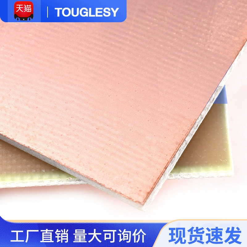 单面双面覆铜板5*7*10*15*12*18*20*30cm实验板FR-4玻纤PCB电路板,淘宝优惠券,粉丝福利购,淘宝优惠卷