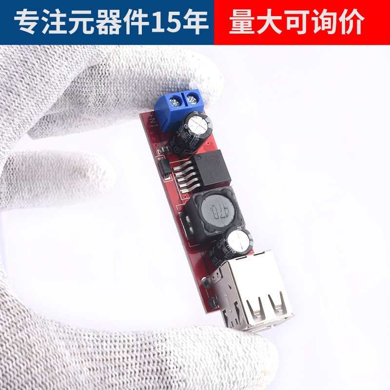 双USB输出3A降压稳压9/12/24/36V转5V DC-DC电源模块 touglesy - 图3