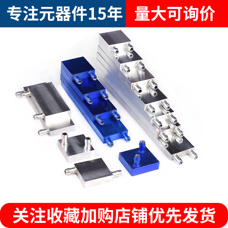 水冷头40*40水冷板 吸热液冷CPU半导体制冷片散热器 模具水冷紫铜 - 图0