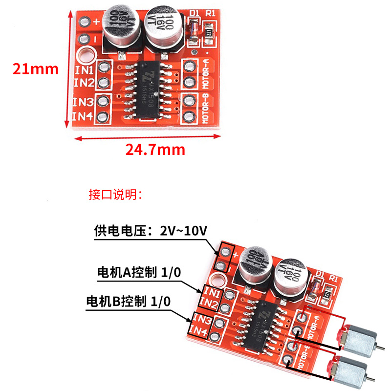 L298N电机驱动板模块 迷你2路直流步进电机正反转 智能小车 红板