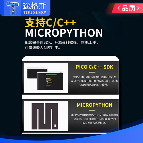 Pico开发板兼容树莓派raspberry pi PICO双核RP2040支持Mciro Pyt - 图0