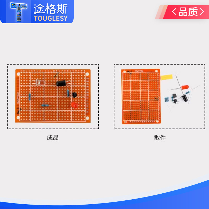 洞洞板套件 电路板制作diy学生焊接实训电子元器件焊接练习板散件,淘宝优惠券,粉丝福利购,淘宝优惠卷