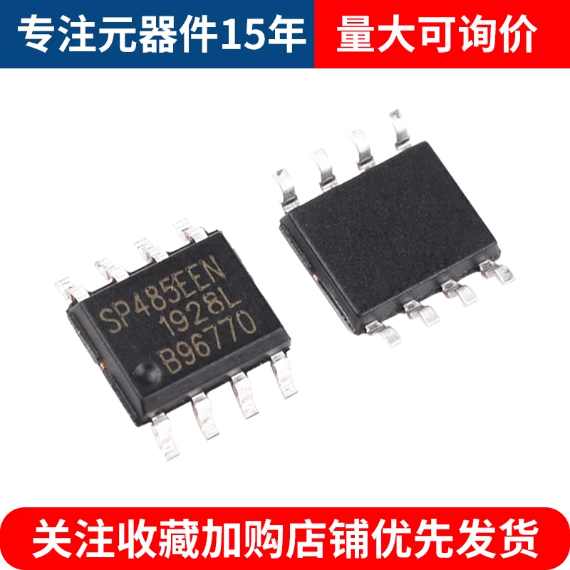 touglesy收发器IC SP485EEN EE RS-485 贴片SOP8芯片 - 图0