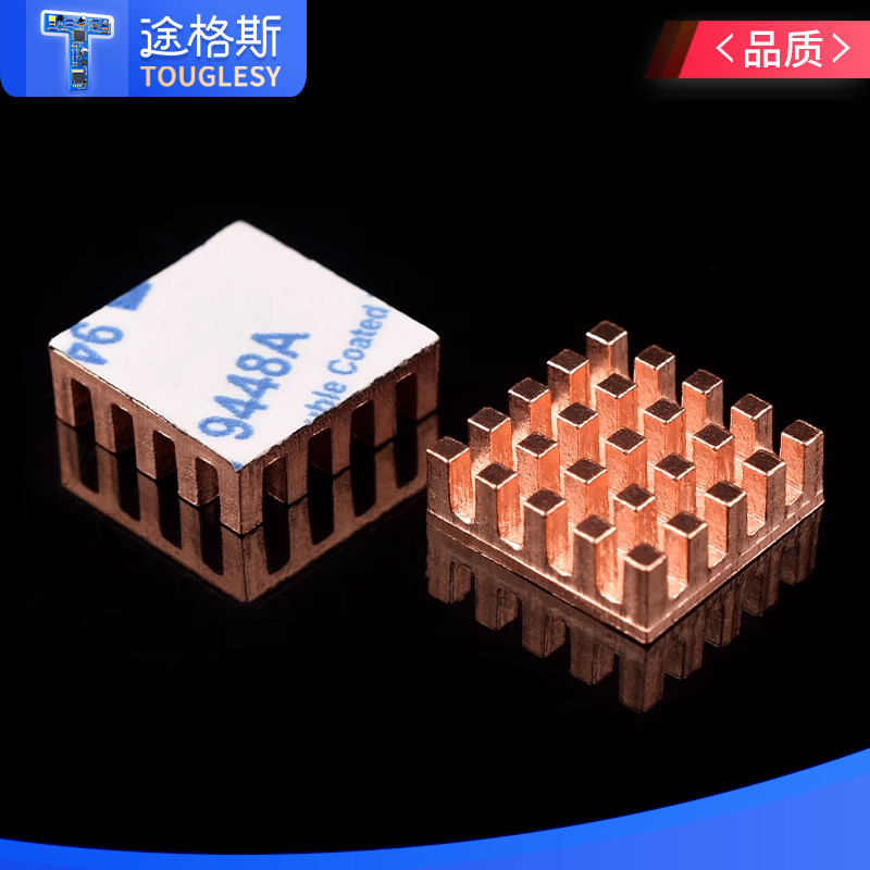 微型纯铜散热片树莓派电子元件散热显存内存电容路由器主板,淘宝优惠券,粉丝福利购,淘宝优惠卷