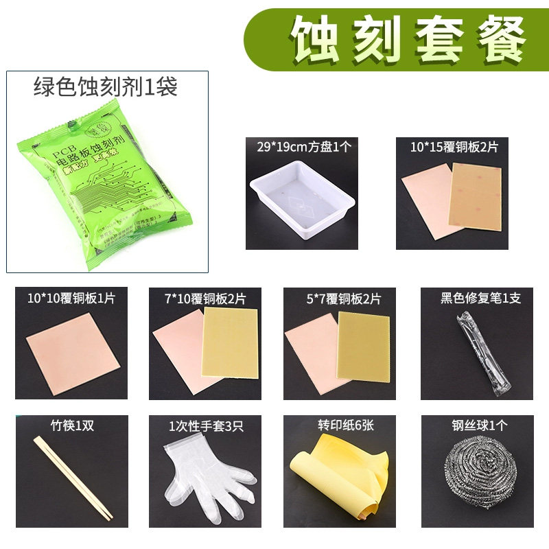 单面双面覆铜板5*7*10*15*12*18*20*30cm实验板FR-4玻纤PCB电路板,淘宝优惠券,粉丝福利购,淘宝优惠卷