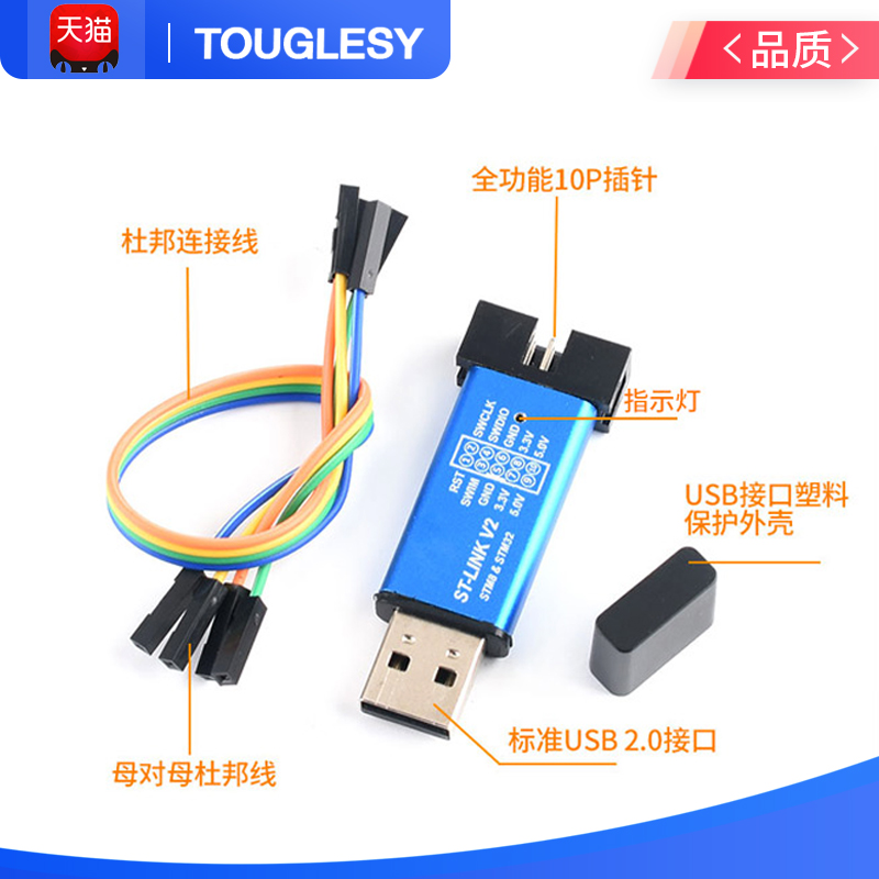 ST-LINK V2 STM8/STM32仿真器编程器stlink下载器线烧录器调试器-图2