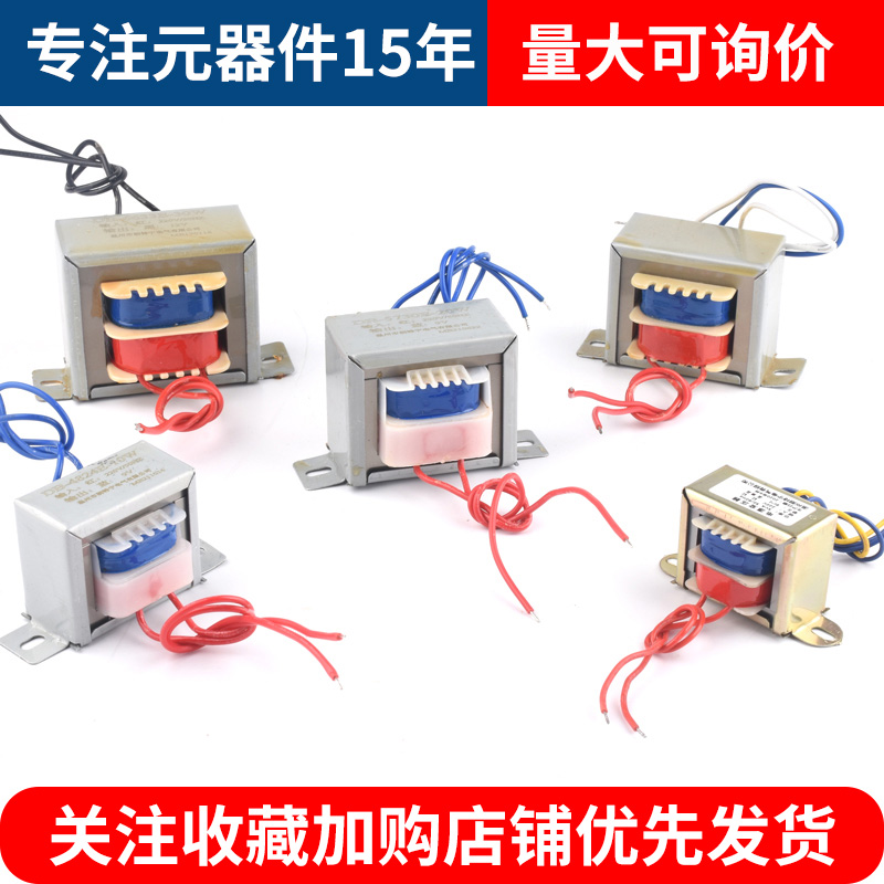 电源变压器3W5W10W20W30W单相交流220V转6V12V15V18V24V单/双