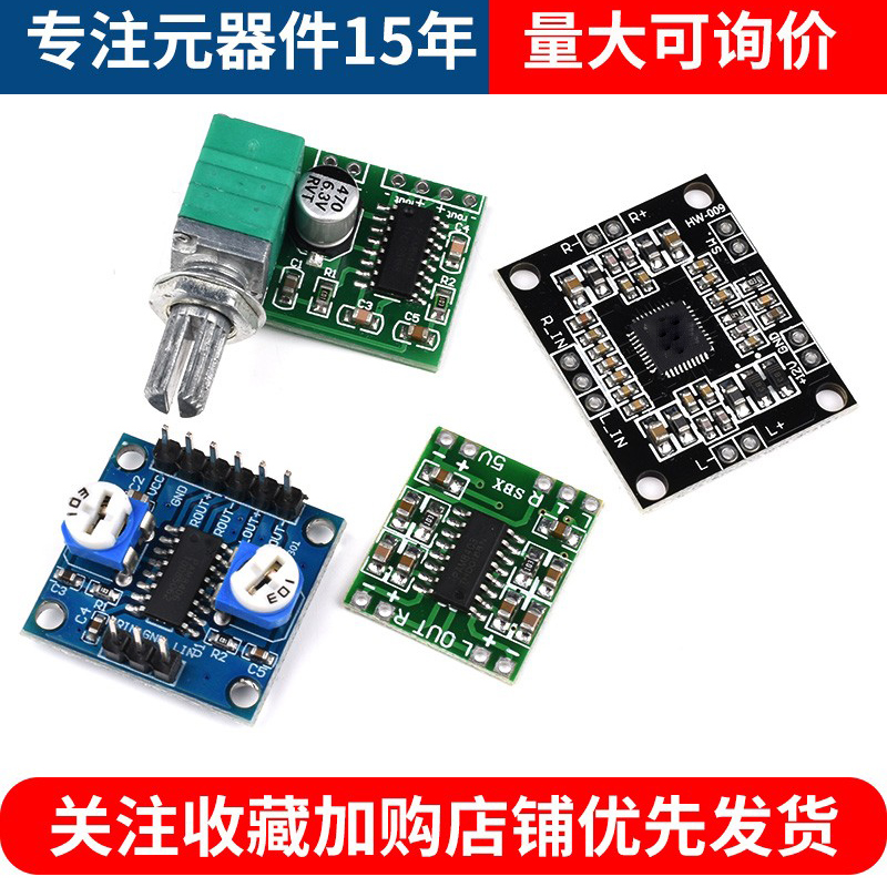 PAM8403 8406 8610功放板 D类2*3/15W微型数字功放模块音响双声道-图0