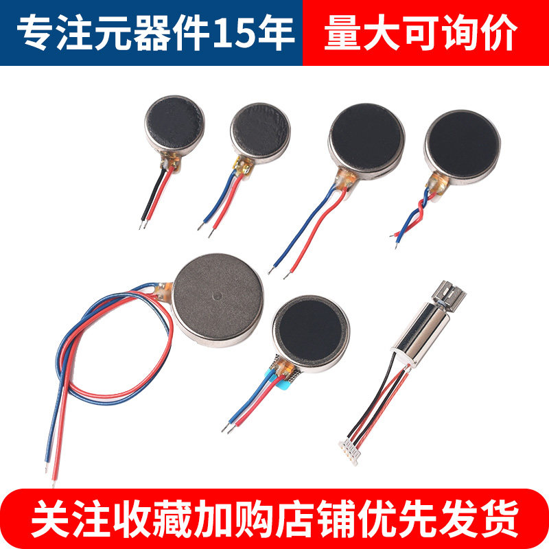 扁平式1027/0830/0408/1234震动电机10*2.7mm纽扣式振动电机3V5V,淘宝优惠券,粉丝福利购,淘宝优惠卷