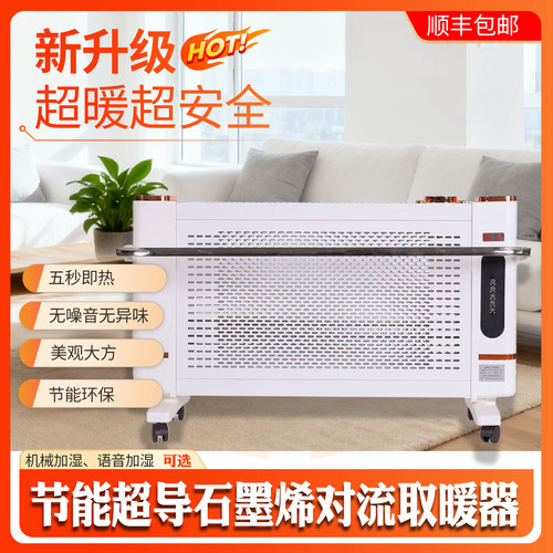 骆驼石墨烯取暖器家用智能变频省电速热大面积烘衣遥控恒温电暖器 - 图0