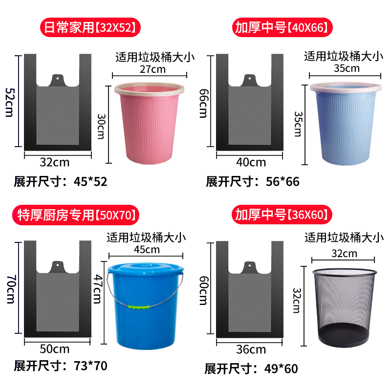 垃圾袋家用加厚中大号黑色手提背心式拉圾袋批发一次性厨房塑料袋-图2