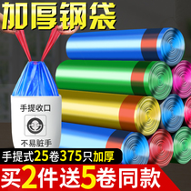 Draw-rope closing garbage bag Home Portable Thickening Affordable kitchen vest CUHK Rubbish Bins Plastic Bags