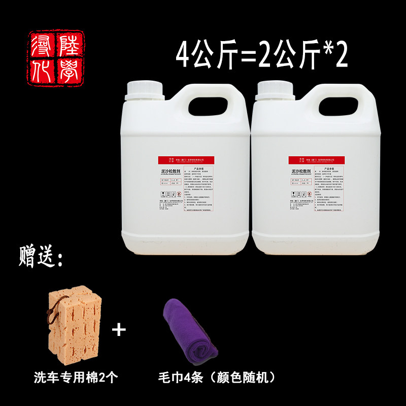 汽车泥沙松散剂洗车液预洗液泥土松动剂清洗剂强力去污免擦拭洗车,淘宝优惠券,粉丝福利购,淘宝优惠卷
