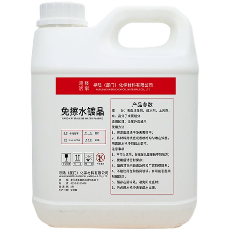 汽车镀膜剂液体喷雾纳米水晶正品车蜡车漆镀晶度膜打蜡大桶通用,淘宝优惠券,粉丝福利购,淘宝优惠卷