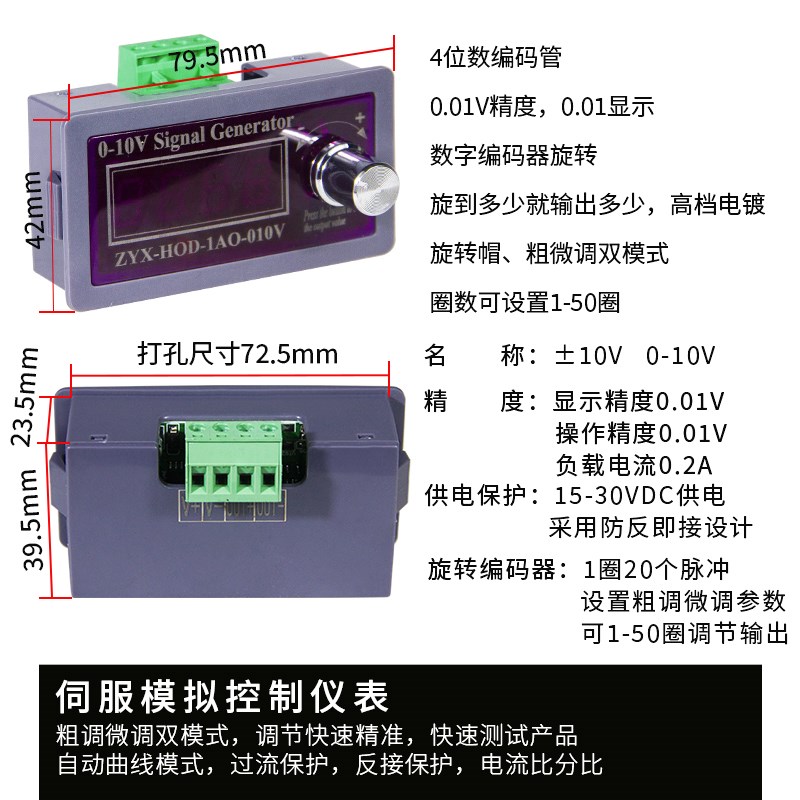 伺服电机电位调速器正负10V0-10V+5V可调信号控制器DAC模拟输出 - 图0