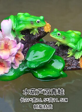 花园庭院阳台流水喷泉水面装饰品浮水荷叶青蛙造景树脂工艺品莲花