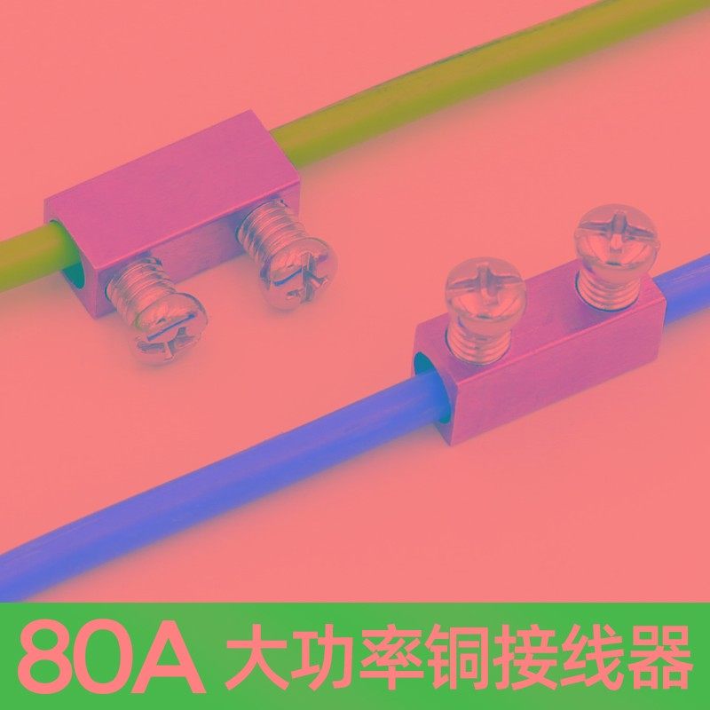 接线铜端子纯铜连接铜铝连接螺丝固定型接线端子大电流小铜条6只,淘宝优惠券,粉丝福利购,淘宝优惠卷