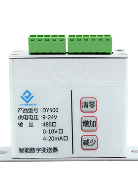 大洋称重测力传感器变送器信号放大器通信智能仪表自动化设备配套