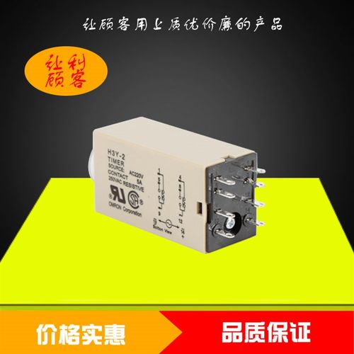 电子式时间继电器H3Y晶体管ST6P定时器厂价AC220VDC24 - 图1