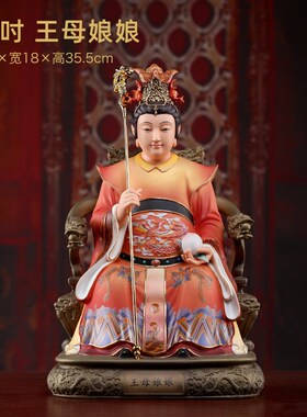 戴玉堂陶瓷玉皇大帝王母娘娘神像玉帝王母像供奉家用客厅德化摆件