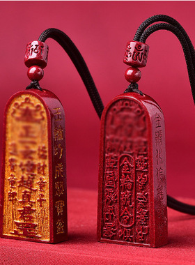 原矿朱砂五雷号令吊坠总召万神金轮招财本命年男女帝王砂情侣挂件